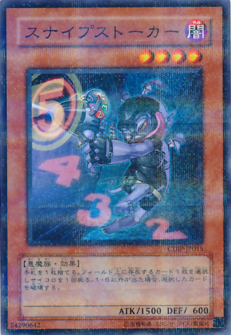 File:SnipeHunter-CDIP-JP-NPR.png