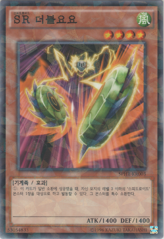 File:SpeedroidDoubleYoyo-SPHR-KR-NPR-UE.png