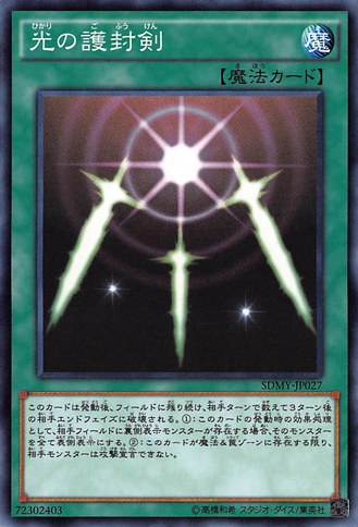 File:SwordsofRevealingLight-SDMY-JP-C.png