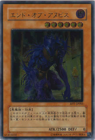 File:TheEndofAnubis-BPT-JP-UtR.png