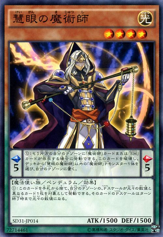 File:WisdomEyeMagician-SD31-JP-C.png