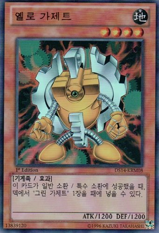 File:YellowGadget-DS14-KR-UR-1E.png