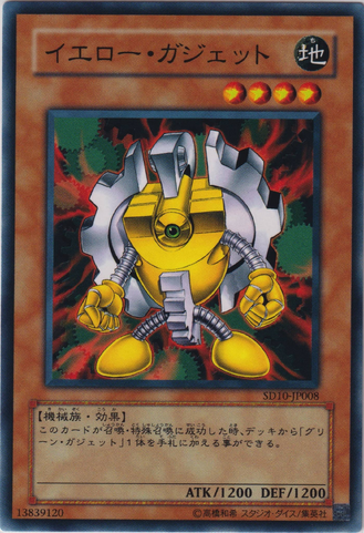 File:YellowGadget-SD10-JP-C.png