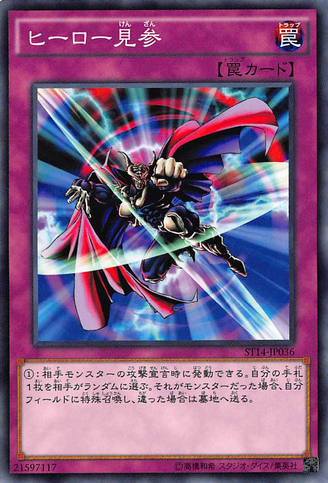 File:AHeroEmerges-ST14-JP-C.png