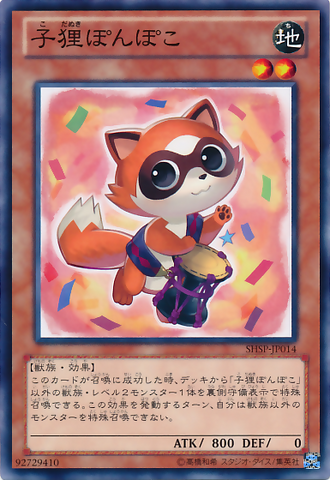 File:BabyRaccoonPonpoko-SHSP-JP-C.png