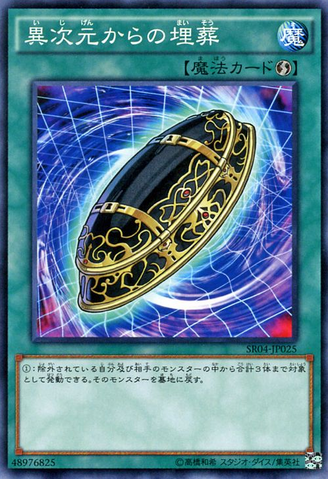 File:BurialfromaDifferentDimension-SR04-JP-C.png