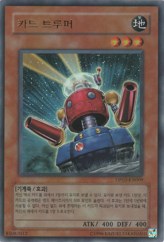 File:CardTrooper-DP03-KR-UR-UE.png