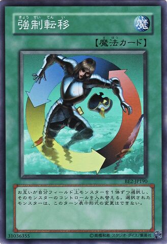 File:CreatureSwap-BE2-JP-SR.jpg