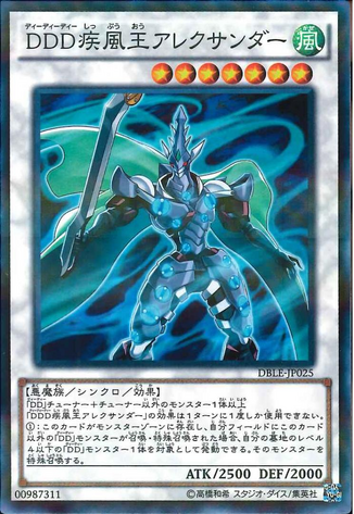 File:DDDGustKingAlexander-DBLE-JP-NPR.png
