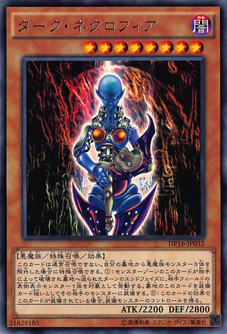 File:DarkNecrofear-DP16-JP-R.png