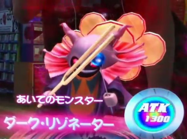File:DarkResonator-DT-JP-VG-NC.png