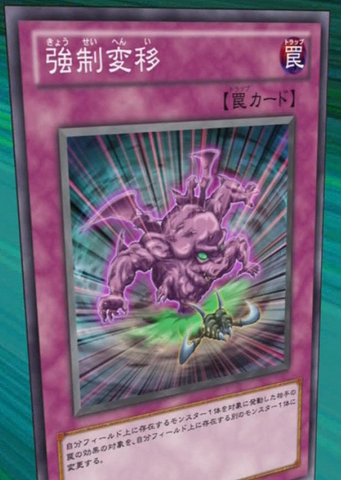 File:ForcedChange-JP-Anime-ZX.png