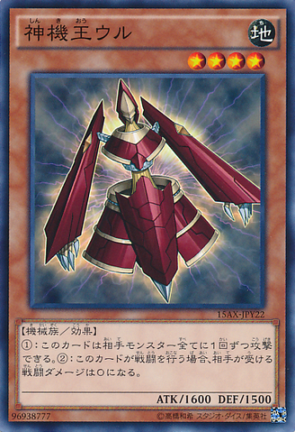 ファイル:MachineLordワr-15AX-JP-C.png