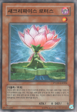 File:SamsaraLotus-PTDN-KR-C-UE.png