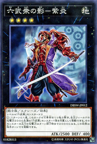 File:ShadowoftheSixSamuraiShien-DBSW-JP-C.png