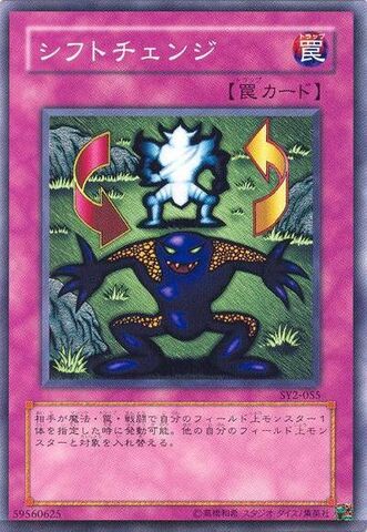 File:Shift-SY2-JP-C.jpg