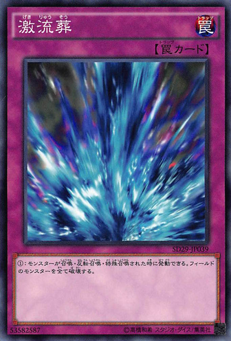 File:TorrentialTribute-SD29-JP-C.png
