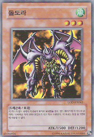 File:TwinHeadedBehemoth-LOD-KR-SR-UE.png