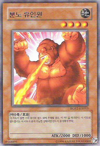 File:BerserkGorilla-HGP2-KR-R-UE.png
