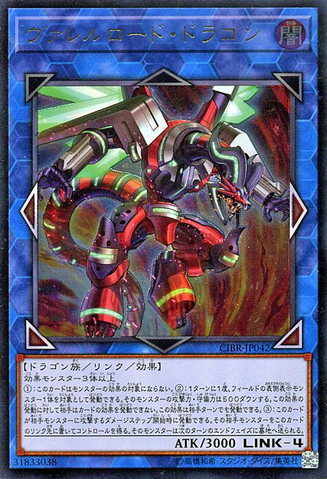 File:BorreloadDragon-CIBR-JP-UtR.png