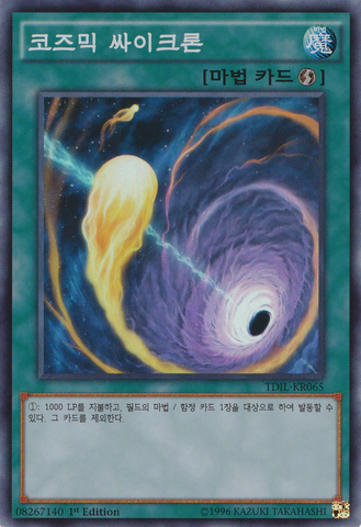File:CosmicCyclone-TDIL-KR-SR-1E.png