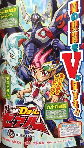 File:D Team ZEXAL 15.png