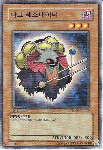 File:DarkResonator-TDGS-KR-C-1E.png