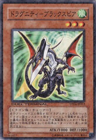 File:DragunityDarkspear-DT06-JP-DNPR-DT.jpg