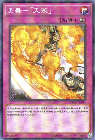 File:FireFormationTensen-CBLZ-TC-C.png
