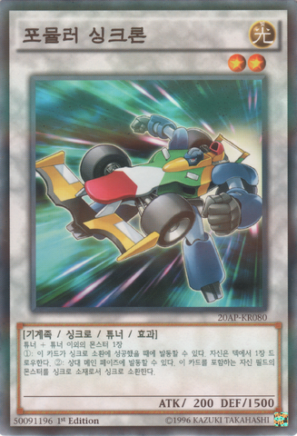 File:FormulaSynchron-20AP-KR-NPR-1E.png