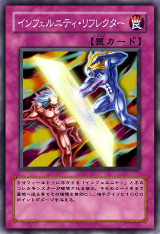 File:InfernityReflector-JP-Anime-5D.png