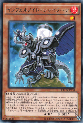 File:InfernoidPirmais-CROS-JP-R.png