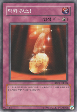 File:LuckyChance-LODT-KR-C-UE.png