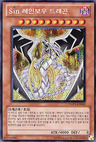 File:MaleficRainbowDragon-YMP1-KR-ScR-UE.jpg