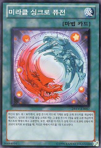 File:MiracleSynchroFusion-DREV-KR-C-UE.jpg