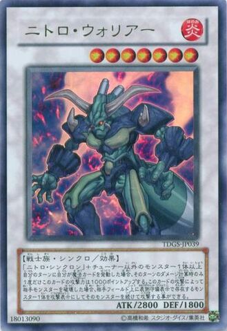 File:NitroWarrior-TDGS-JP-UR.jpg