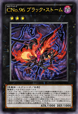 File:NumberC96DarkStorm-JP-Anime-ZX.png
