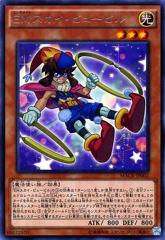 File:PerformapalSkyPupil-MACR-JP-R.png