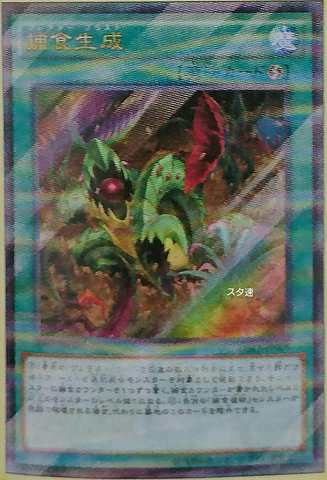 File:Predaplast-DBLE-JP-OP.png