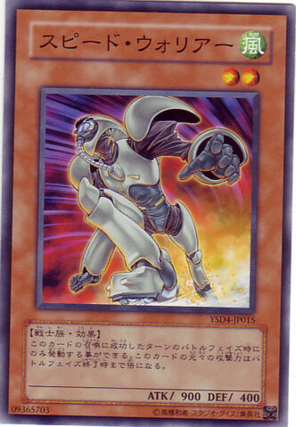 File:SpeedWarrior-YSD4-JP-C.jpg