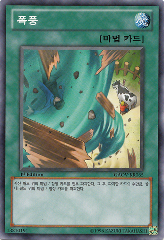 File:Storm-GAOV-KR-NR-1E.png