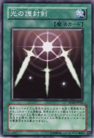 File:SwordsofRevealingLight-SD18-JP-C.jpg