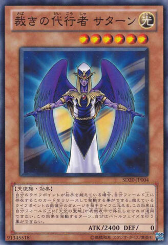 File:TheAgentofJudgmentSaturn-SD20-JP-C.jpg