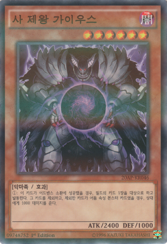 File:CaiustheShadowMonarch-20AP-KR-NPR-1E.png
