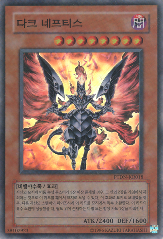 File:DarkNephthys-PTDN-KR-SR-UE.png