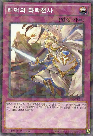File:DarklordRebellion-SPDS-KR-NPR-1E.png
