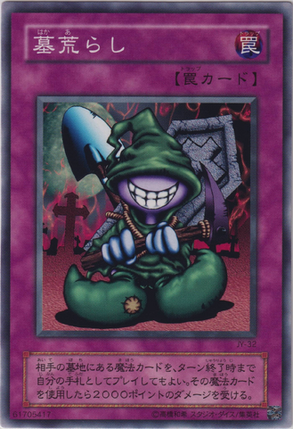 File:Graverobber-JY-JP-C.png