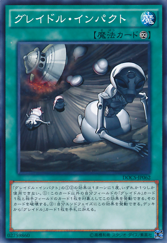 ファイル:GraydleImpact-DOCS-JP-C.png
