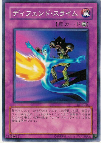File:JamDefender-DL3-JP-C.jpg