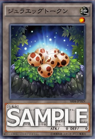 File:JurraeggToken-SR04-JP-OP.png